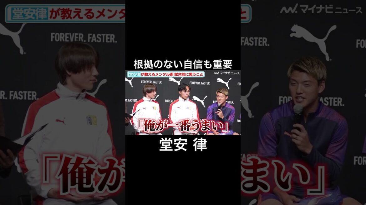 [Doan Ritsu]Think I'm the best #mindset #motivation #famous quote #Doan Ritsu #soccer #soccer #shorts #mental