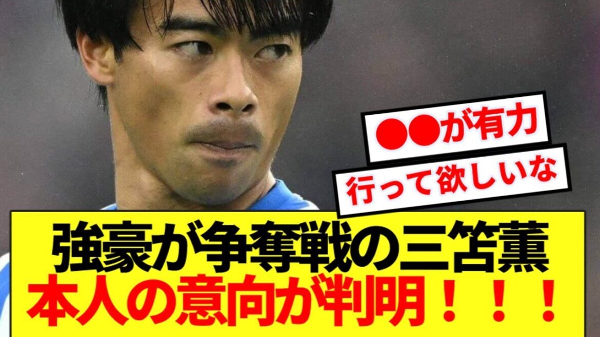[Probable]Mito Kaoru, who is fighting for Arsenal and Bayern, has revealed his wishes! ! !
