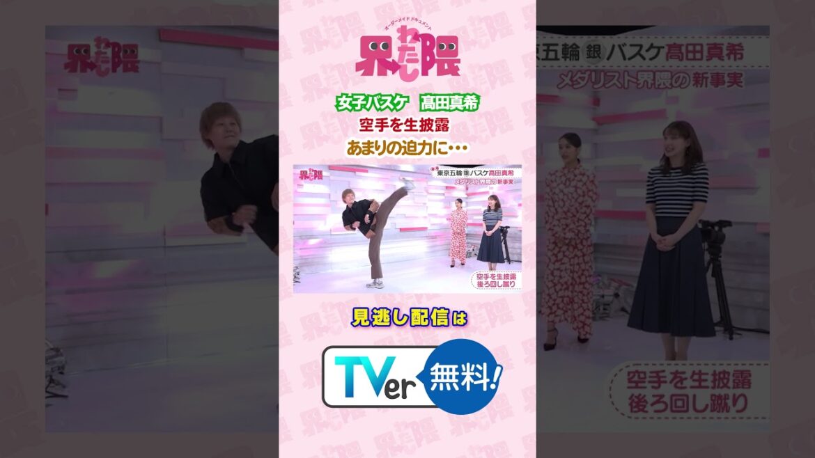 #My Area 👀#Tokyo Olympics Silver Medalist #Takada Maki area🏀Karate performances in the studio✨So powerful... #Kondo Chihiro #Women's Basketball