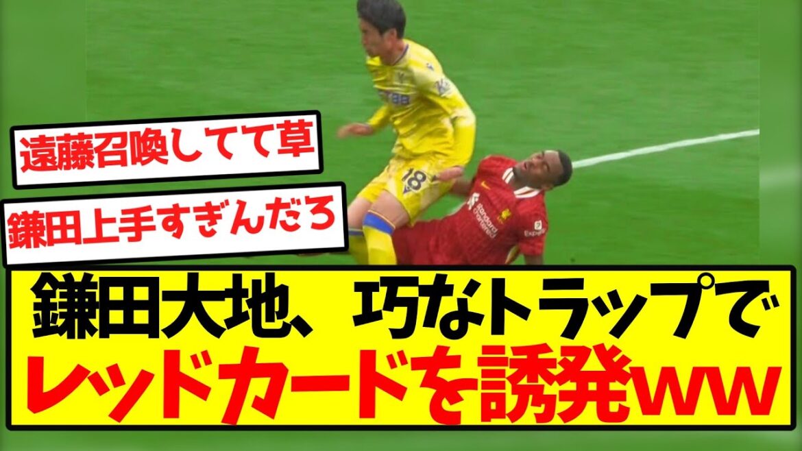 [Endo Summon]Kamada Daichi triggers red card with skillful trap lol