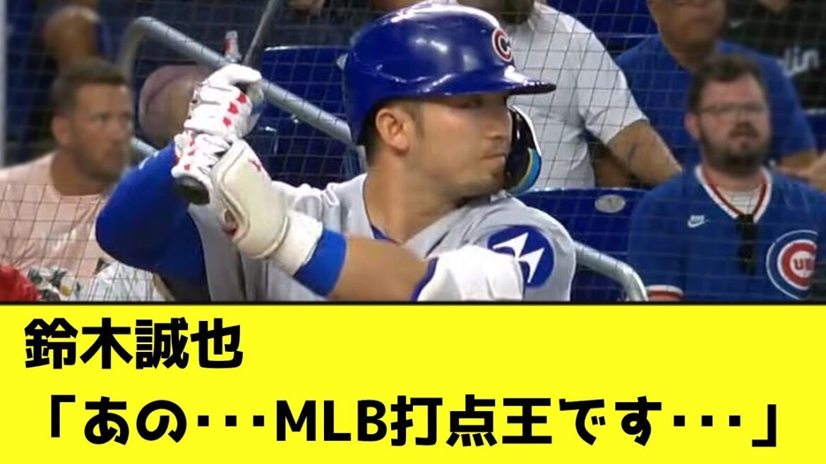 Suzuki Seiya: "Um... I'm the MLB RBI king"[NanJ reaction]