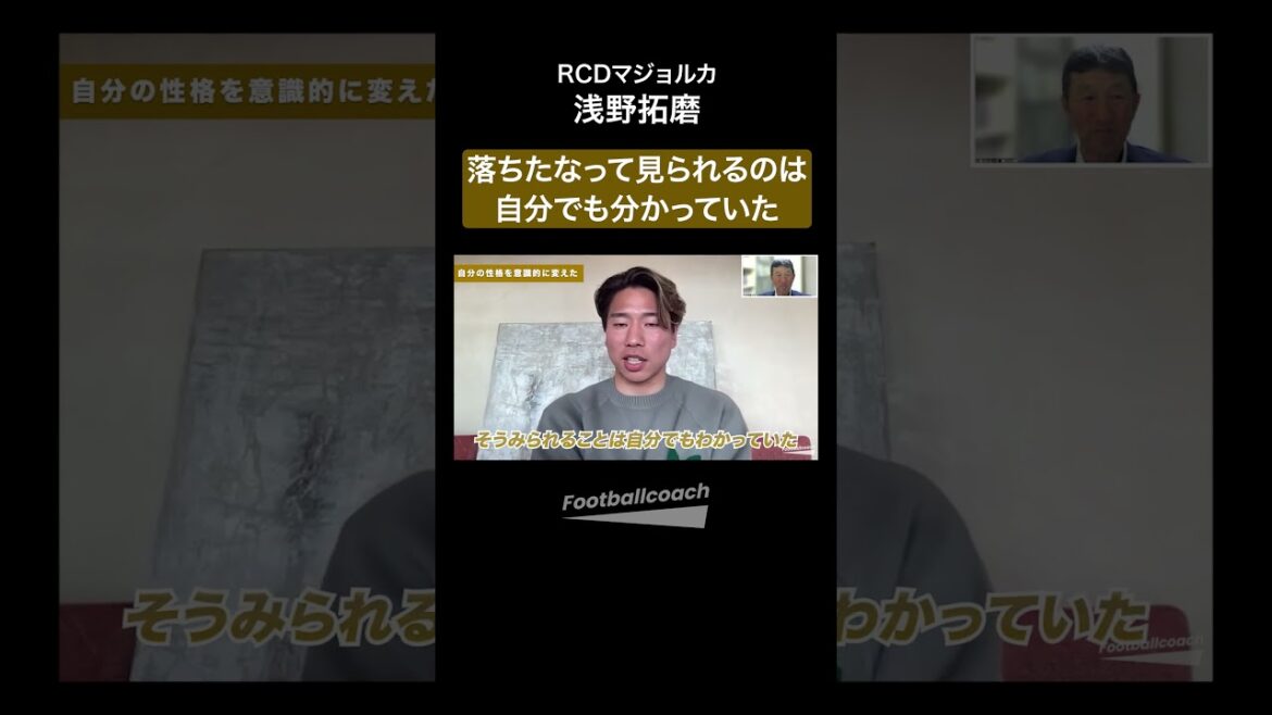 What is the truth behind his decision to transfer to Serbia? (Asano Takuma / Higuchi Shiro)