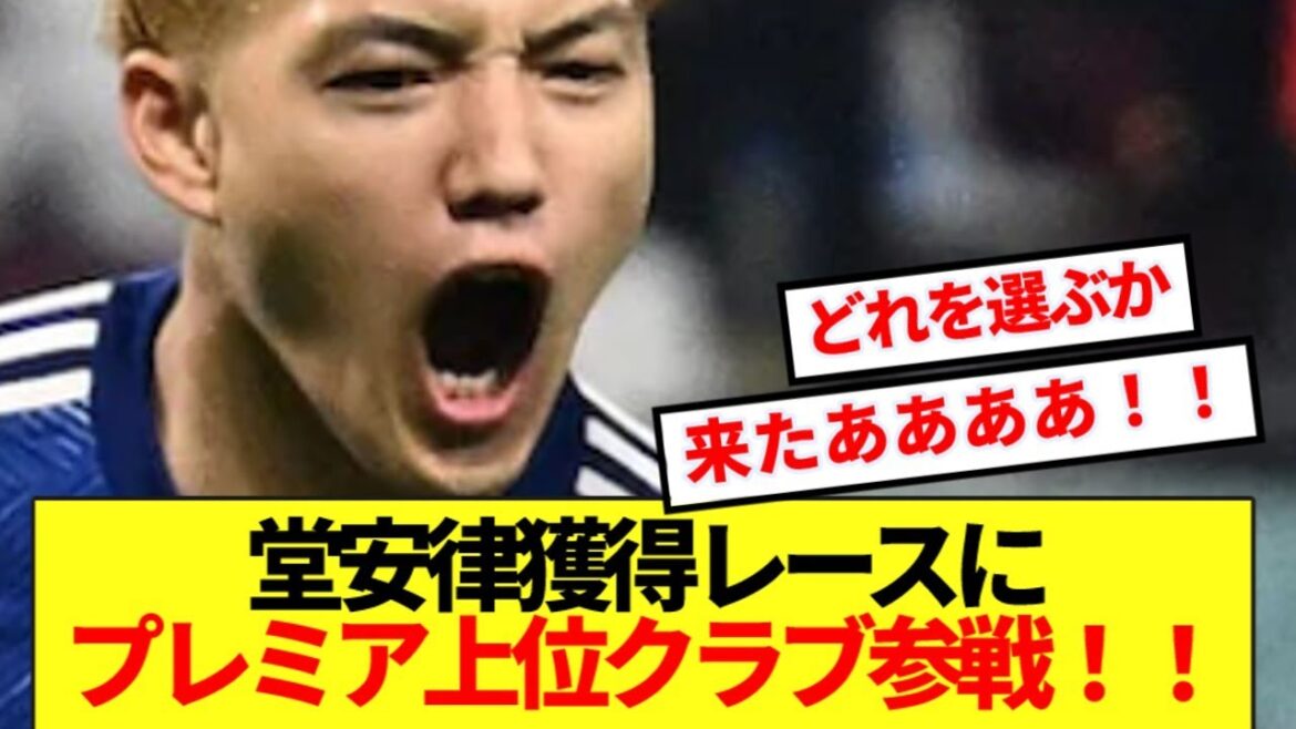 [Super Breaking News]The race to win Doan Ritsu is here to join the top premier club! !