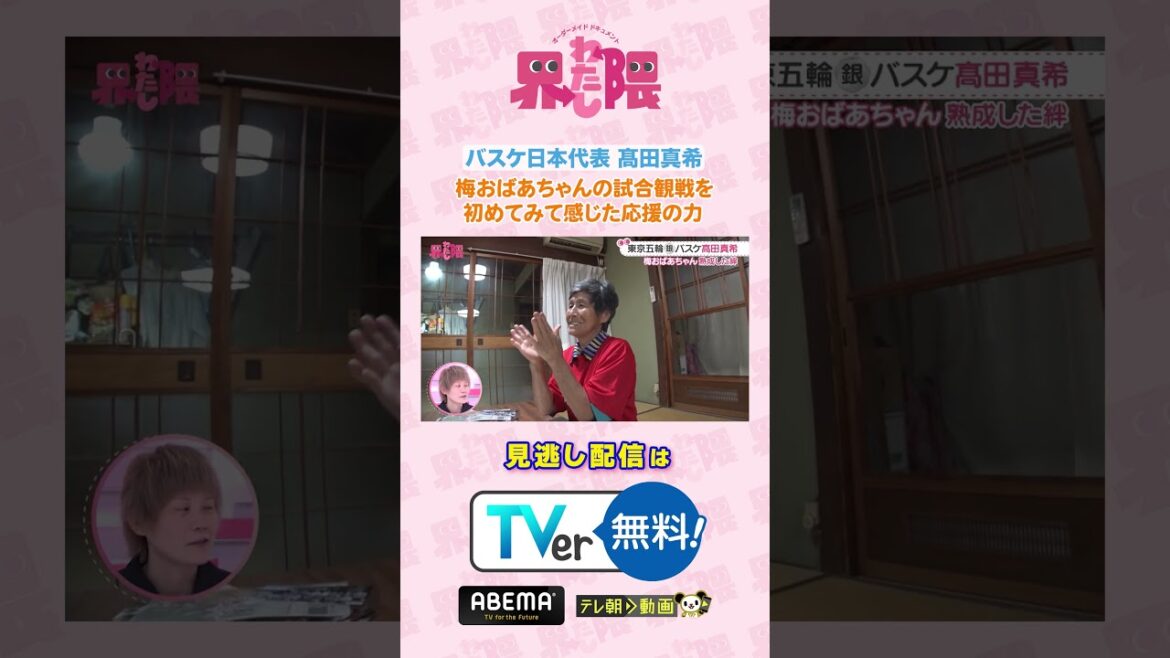 My community 👀#Tokyo Olympics Silver Medalist #Takada Maki The community 🏀The power of support I learned from my precious grandma✨For more, please see the link in the overview section📱✅ #Kondo Chihiro #Women’s Basketball My community 👀#Tokyo Olympics Silver Medalist #Takada Maki The community 🏀The power of support I learned from my precious grandma✨For more, please see the link in the overview section📱✅ #Kondo Chihiro #Women's Basketball