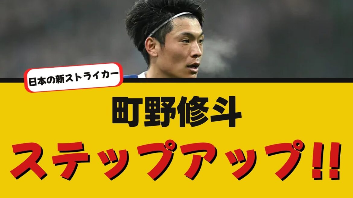 Machino… step up? ! Machino... step up? !