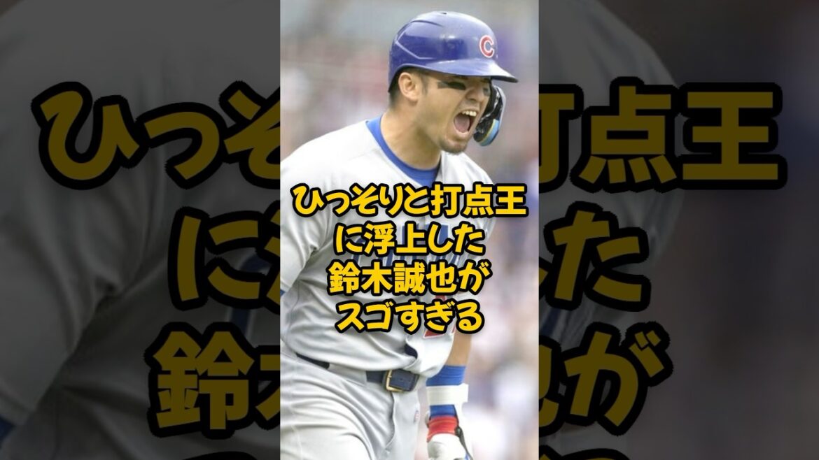 Suzuki Seiya, who secretly emerged as the RBI leader, is amazing...