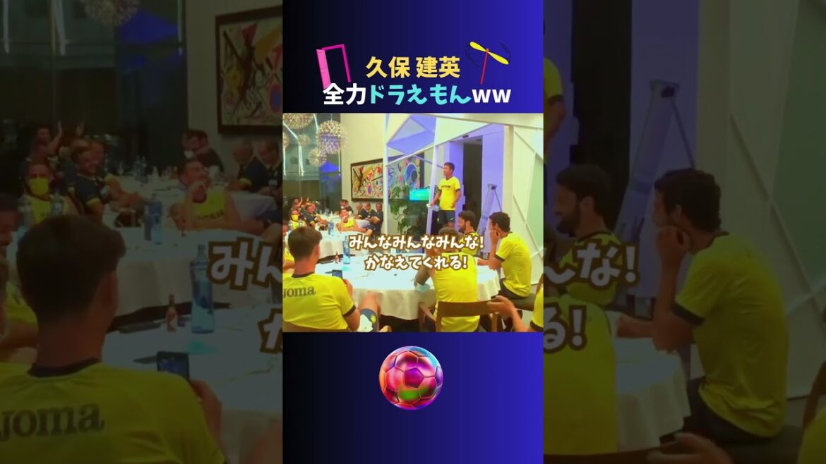 Nostalgic series 🎬 Kubo Takefusa's full power Doraemon again lol #Japan Football Team #Kubo Takefusa