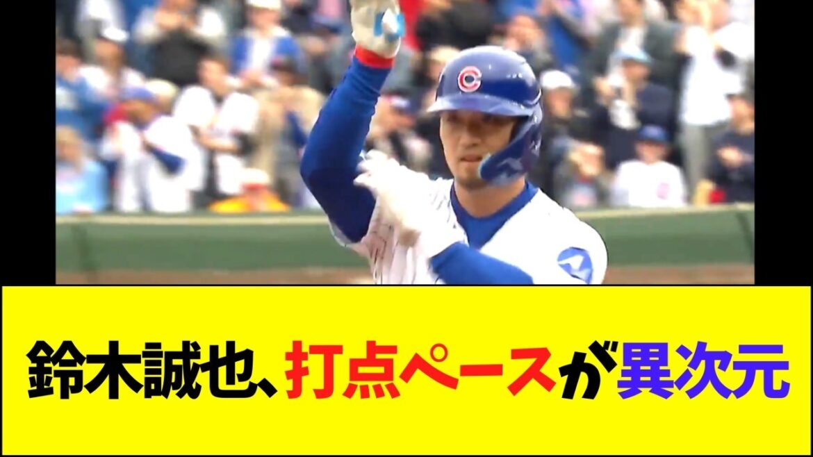 Suzuki Seiya's RBI pace is different lol