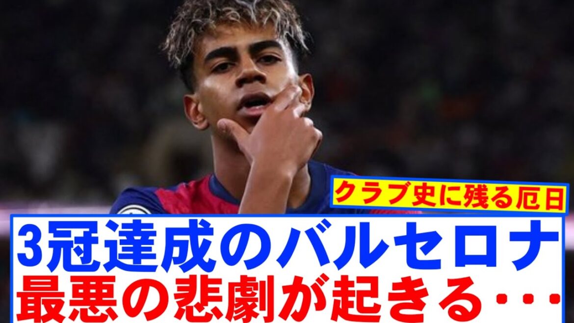 [Tragedy]FC Barcelona has an incident that will go down in the history of the club...