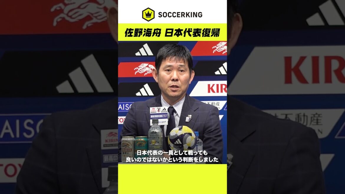 Coach Moriyasu Kazu commented on Sano Kaishu’s return to the national team Coach Moriyasu Kazu commented on Sano Kaishu's return to the national team