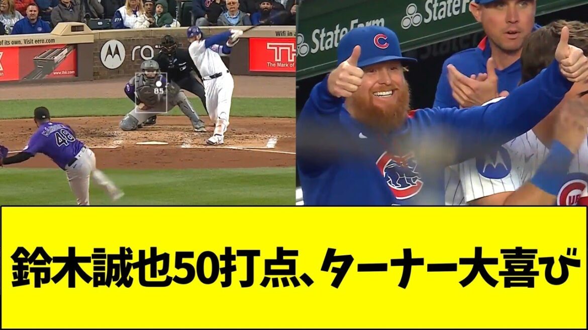 Turner was delighted with Suzuki Seiya 50 RBIs