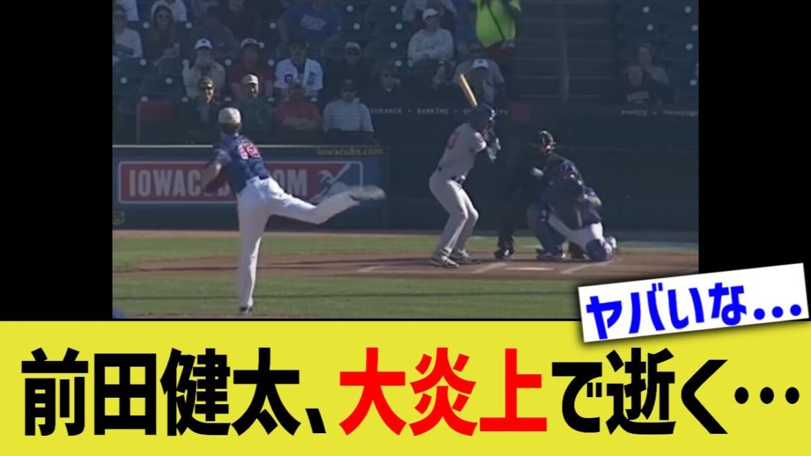 Maeda Kenta is in a huge uproar at MLB retirement level...
