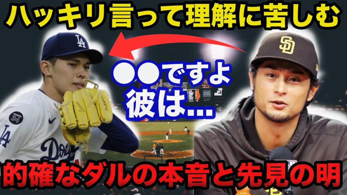 [Out of Injury]Darvish's true and foresight that he couldn't help but let out Sasaki Roki is crazy[Dodgers/Otani Shohei/Pro Baseball]