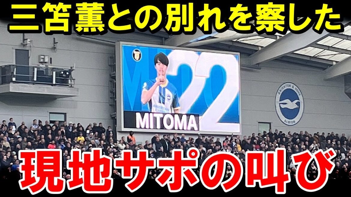 Here are the real reactions from local fans after seeing reports of Mito Kaoru's transfer
