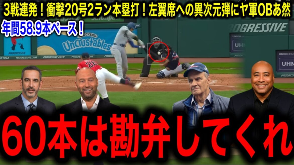 [Otani Shohei]A shocking 20th 2-run run in three consecutive matches! Legendary is a different-dimensional bullet to the left wing seats!