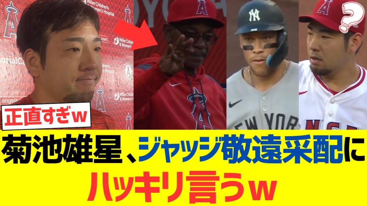 Kikuchi Yusei clearly says that he avoids filing a judge's declaration lol