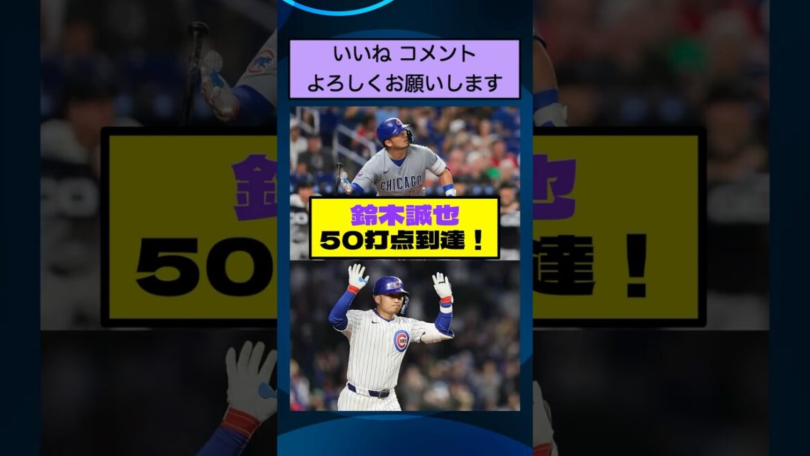 Suzuki Seiya reaches 50 RBIs![NanJ Summary Professional Baseball]