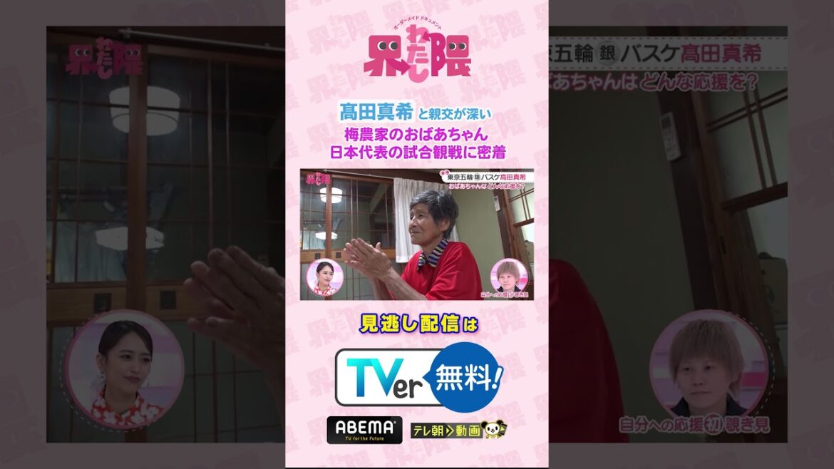 #My Area 👀#Tokyo Olympics Silver Medalist #Takada Maki Around the Area 🏀 “Maki looks like XX…” For more details, please see the link in the description 📱✅ #Kondo Chihiro #Women’s Basketball #My Area 👀#Tokyo Olympics Silver Medalist #Takada Maki Around the Area 🏀 "Maki looks like XX..." For more details, please see the link in the description 📱✅ #Kondo Chihiro #Women's Basketball