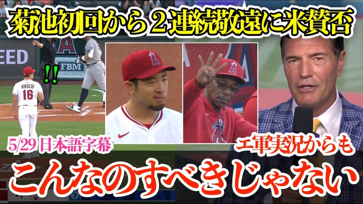 Kikuchi Yusei's expression is also in agony! The US-related judges are shunning two consecutive judges, and the E-military army has also made an unusual commentary: "Shouldn't be banned"[Japanese subtitles]