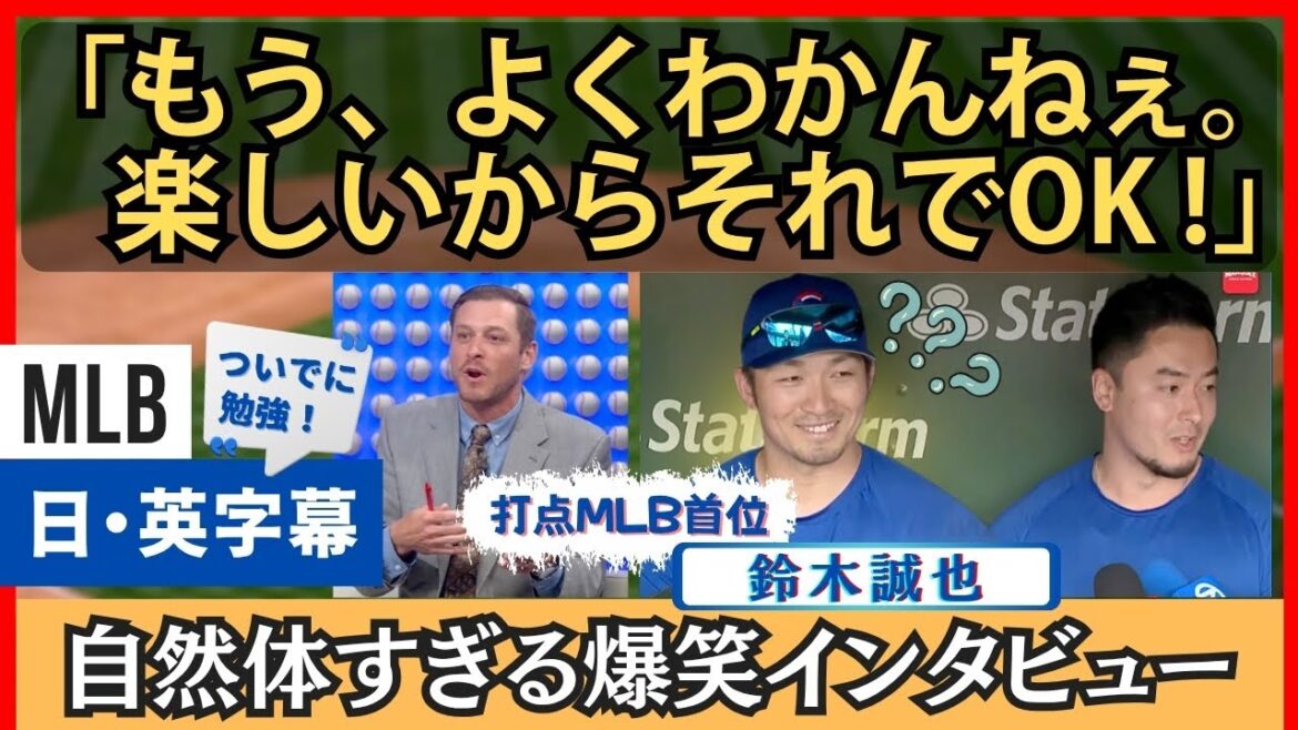 "I don't really understand, it's fun lol" Both the team and the individual are doing great, Suzuki Seiya's hilarious press conference[Japanese subtitles]
