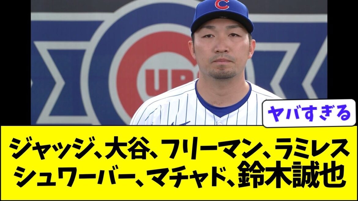 Suzuki Seiya is in top 10 MLB power rankings