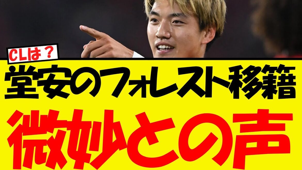 Reports of Doan’s transfer say they want him to aim for a higher level Reports of Doan's transfer say they want him to aim for a higher level