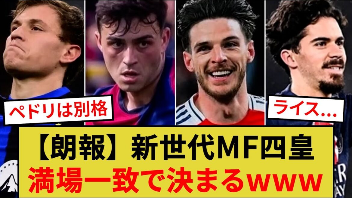 [Good news]The new generation of MF Four Emperors will be decided unanimously lol