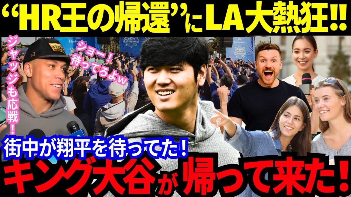 [Otani Shohei]LA is excited about the return of King HR! The judges also fight back! Two stars are bounced through the first "unbelievable feat" in MLB history![Latest information/MLB/Baseball/Overseas reactions]