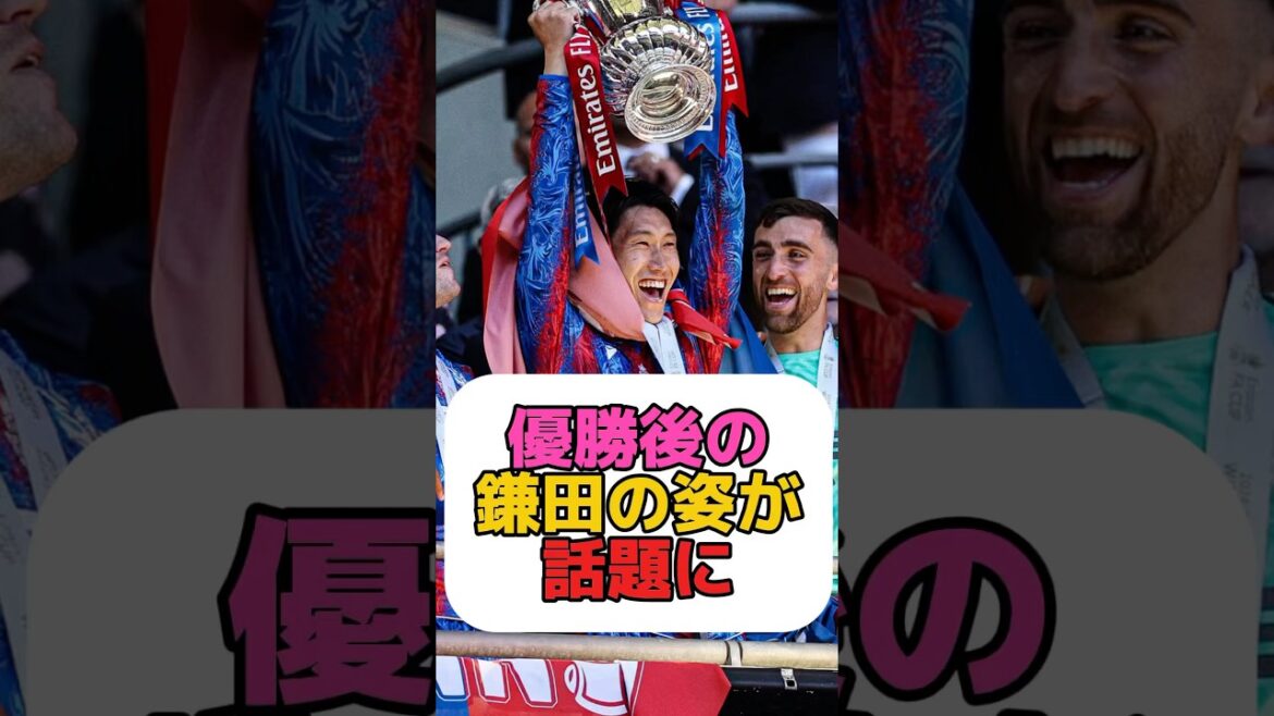Kamata is weird after all lol #Soccer #FA Cup #Kamata Daichi Kamata is weird after all lol #Soccer #FA Cup #Kamata Daichi