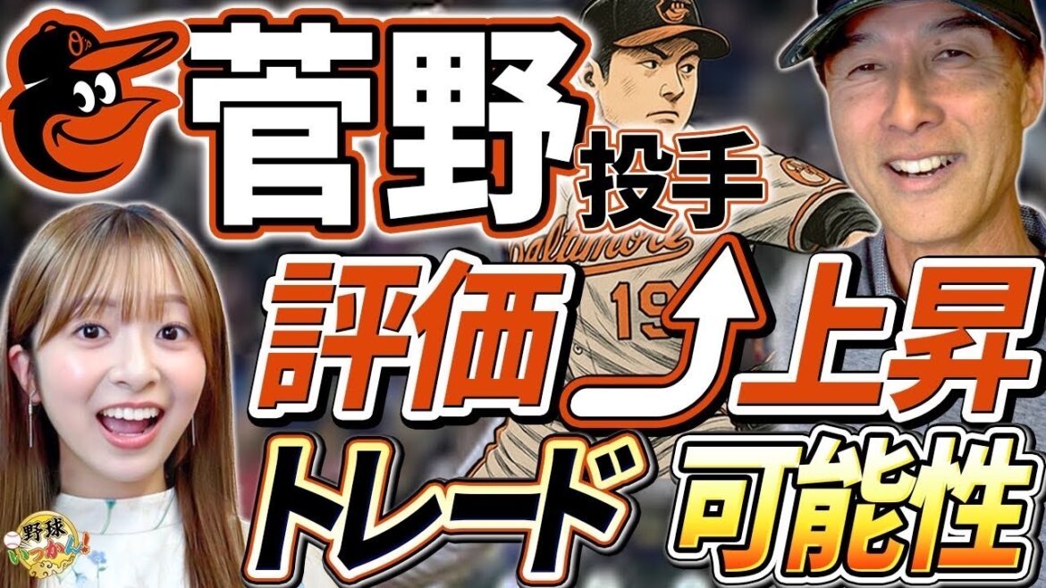 The impact of pitcher Kanno's one-year contract. How about a transfer from the sluggish Orioles? Suzuki Seiya is the RBI champion. Threat Scoring Area
