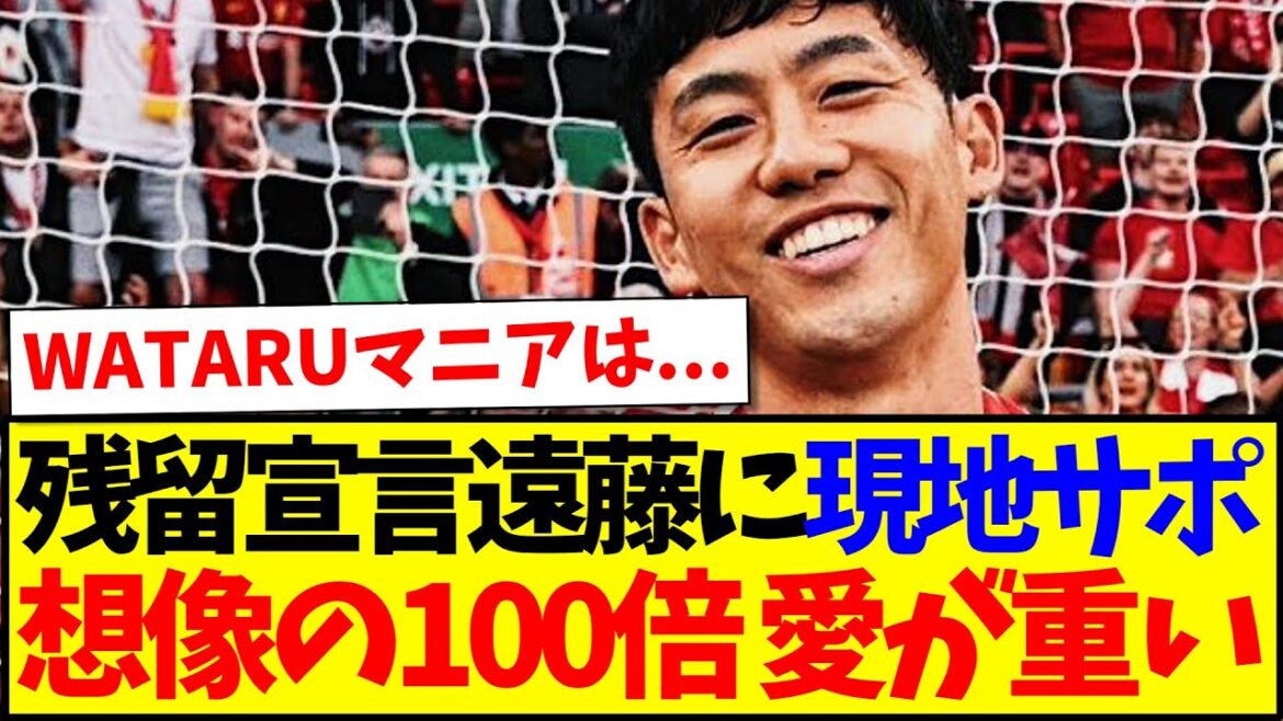 [Overseas Reaction]Here is the reaction of the local Liverpool supporter who declared himself to remain in the end, with 100 times more love than he imagined.