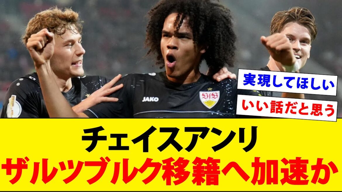 [Good news]Chase Henri's transfer to Salzburg accelerates to realize