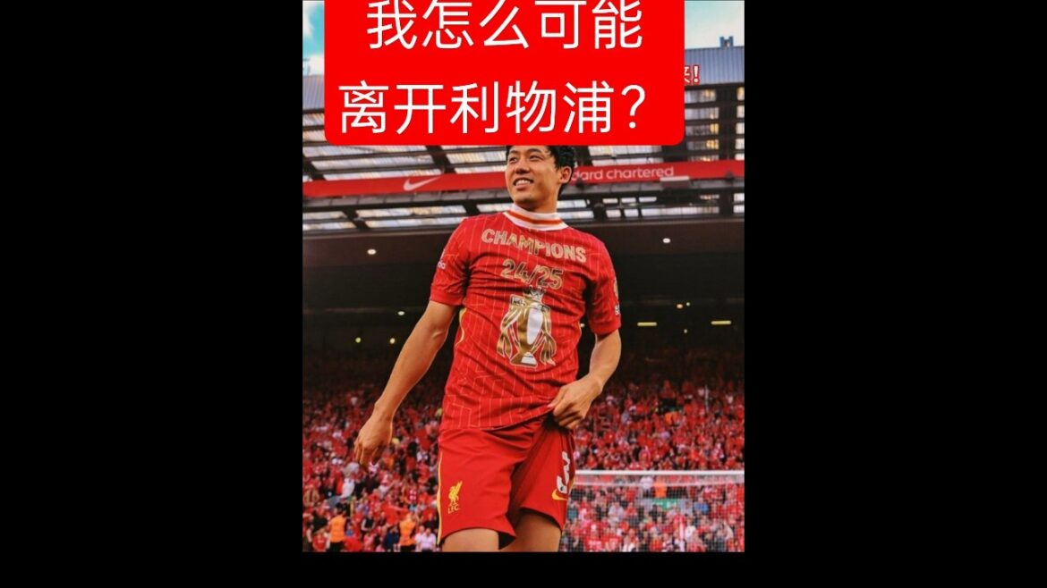 Wataru Endo: I want to stay in Liverpool! ❤️🔥 Wataru Endo: I want to stay in Liverpool! ❤️🔥