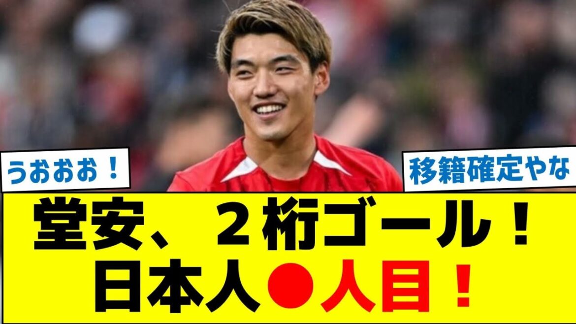 Doan, double digit goal! Japanese people's eyes!