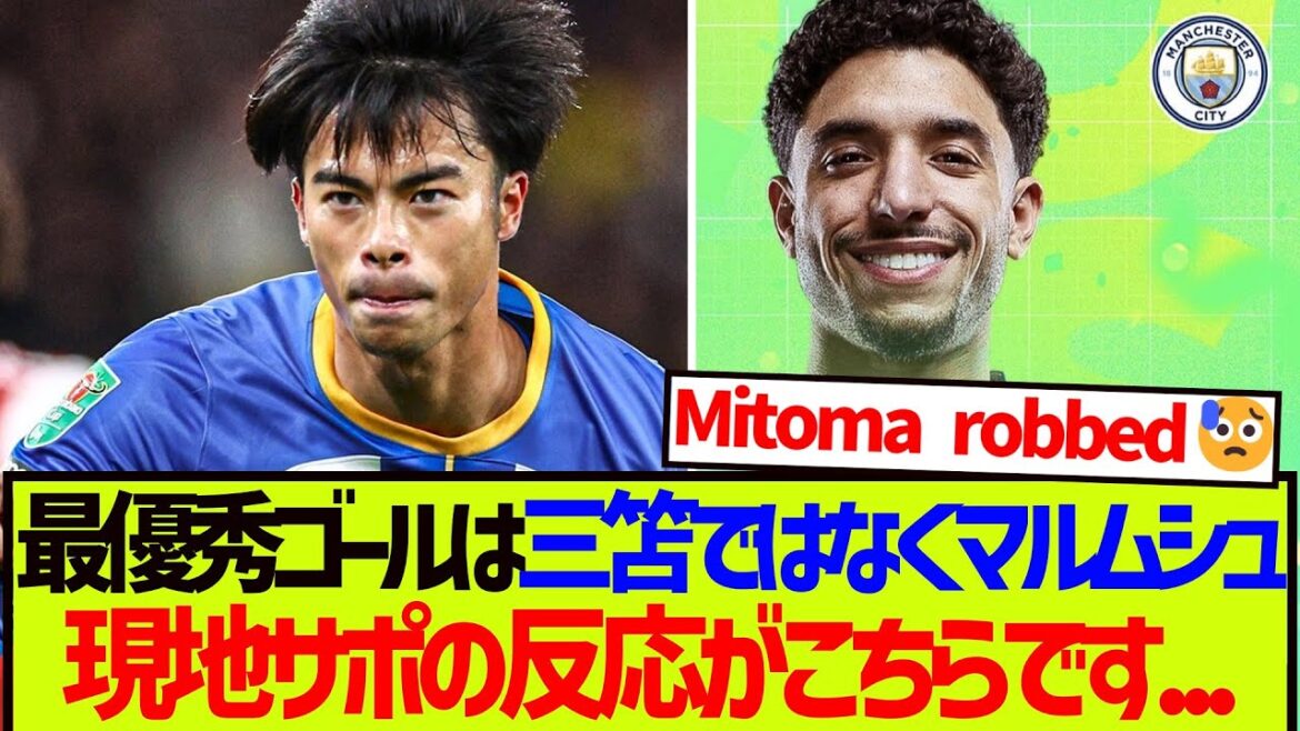 The Premier goal of the year is not Mito, but Marmuche, and here is the reaction from local premier supporters....