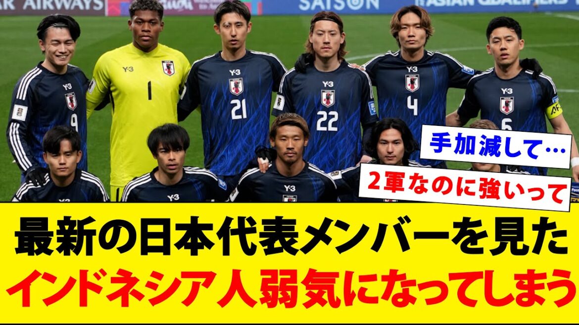 Here are the honest thoughts from the rival Indonesians who saw the members of the Japan national team[Reactions from overseas]