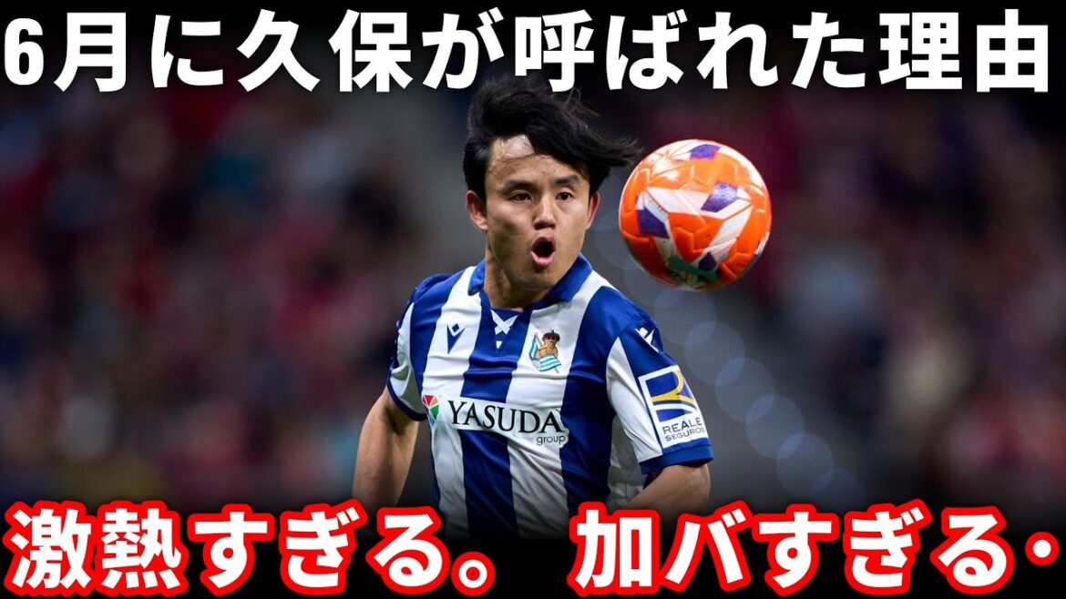 [Emergency transfer]Kubo Takefusa arrives in London! Will Arsenal be joining? ? European media is rioting!