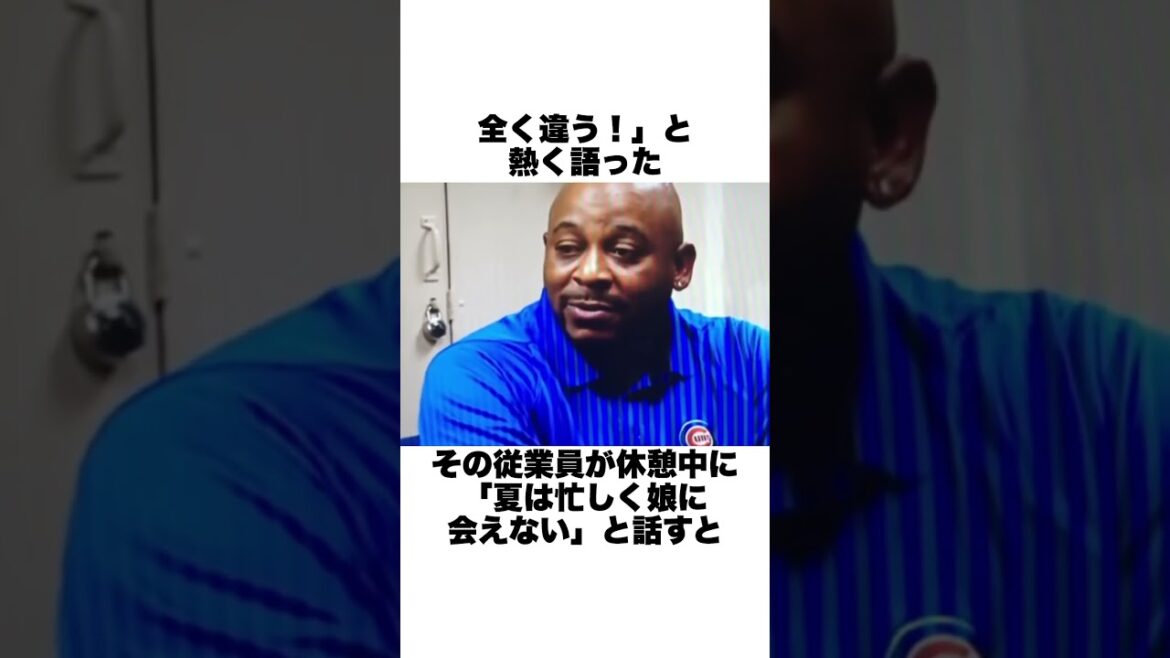 "Couple eating hot dogs behind Suzuki Seiya" Trivia about Cubs Owner Tom Ricketts #Baseball #Baseball Trivia #MLB