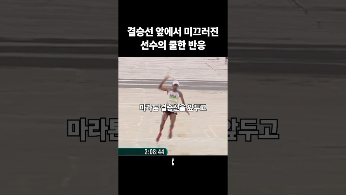 The cool reaction of a slipped player in front of the finish line