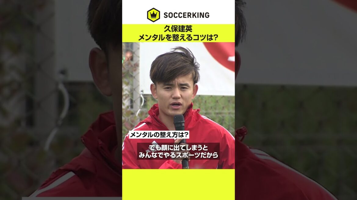 Kubo Takefusa asks Coach Hasebe how to get mentally healthy? Kubo Takefusa asks Coach Hasebe how to get mentally healthy?