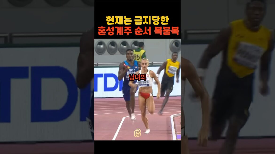 The reason why two men do not run in a row in a hybrid relay