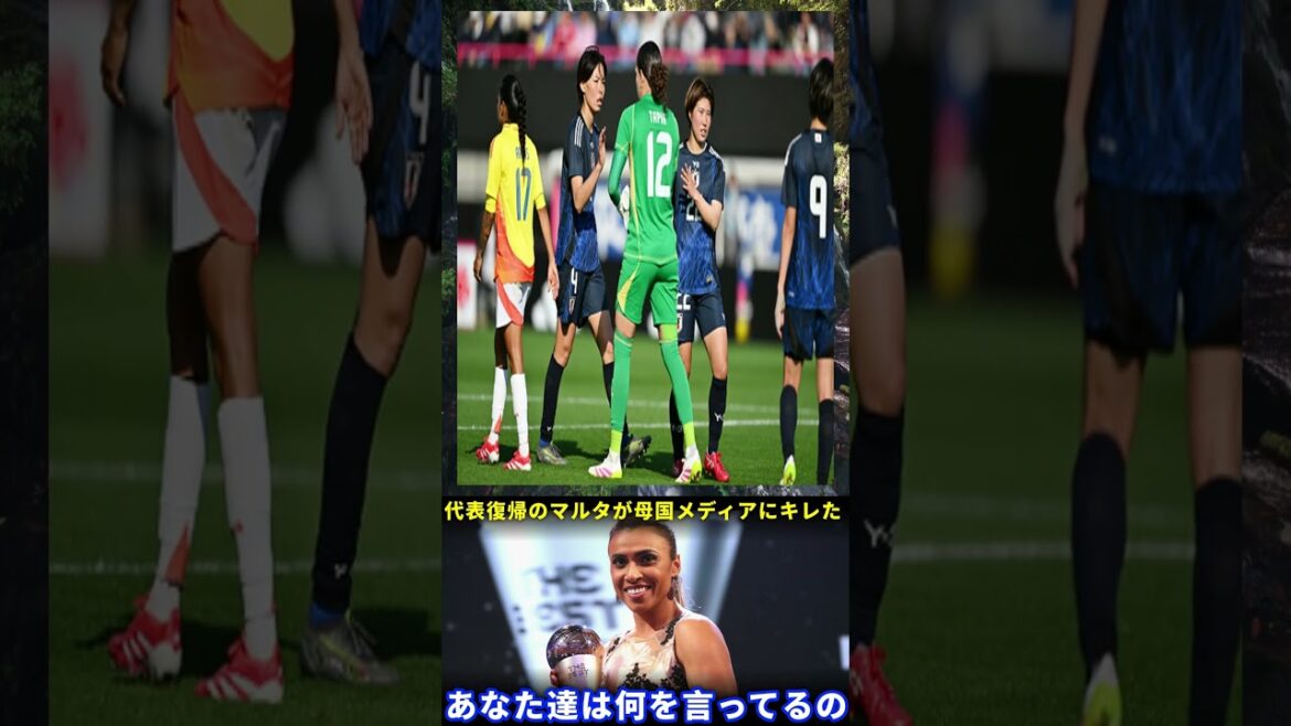[Rurture]"Is Japan weak? They don't know anything," the world is in turmoil at Marta's "real feelings" that he confessed after the match![Nadeshiko Japan Overseas Reactions]1