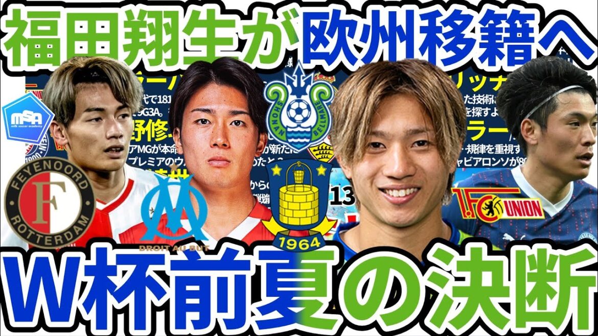 [Fukuda Shoo to transfer to Europe]Ueda Kyou/Machino Shooto talks from the premiere, Nakamura Keito is gazing at Deserbi, and Modric is on Serie A like De Bruyne? !