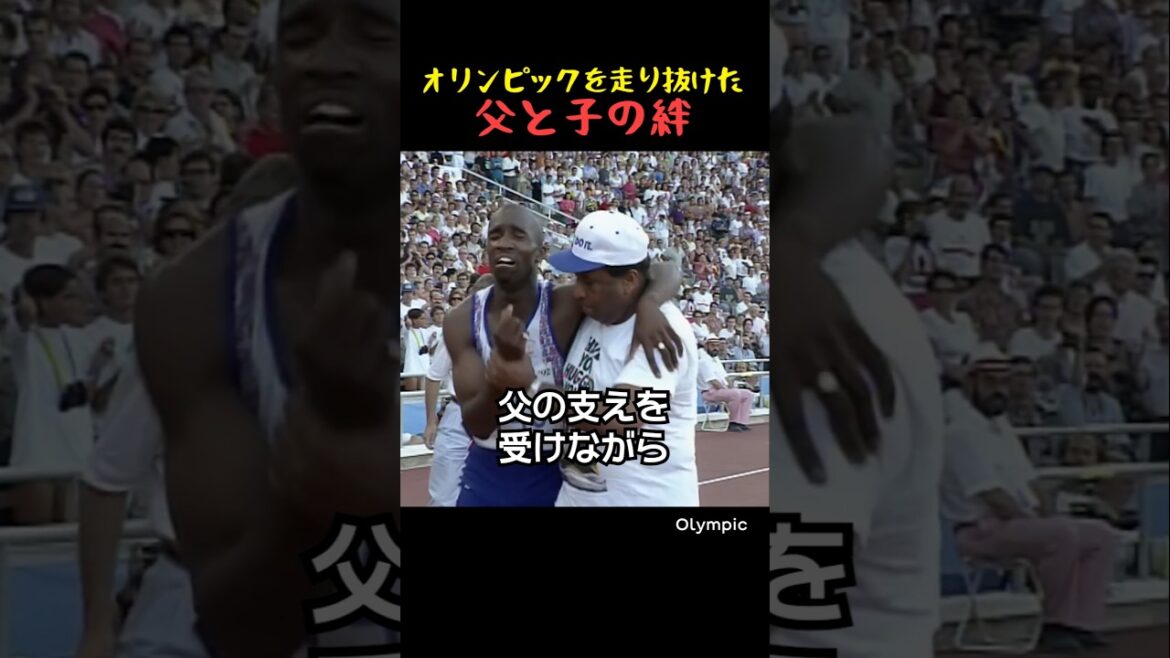 The bond between father and son who have survived the Olympics The bond between father and son who have survived the Olympics