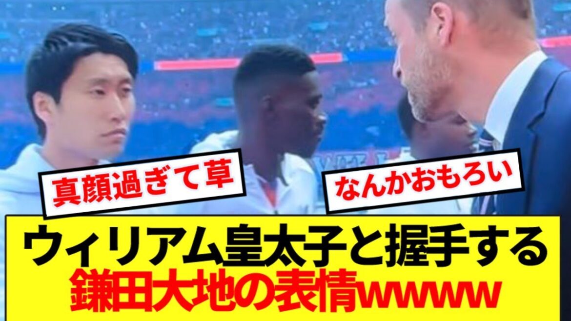 [Surre]Kamada Daichi approaches Crown Prince William like the royal family, here's what he's lmao lol