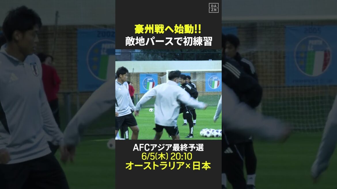 Moriyasu Japan begins its match against Australia! First practice in Perth, Australia x Japan | AFC Asia final qualifying round | #Let's watch the national team #Japan Football team