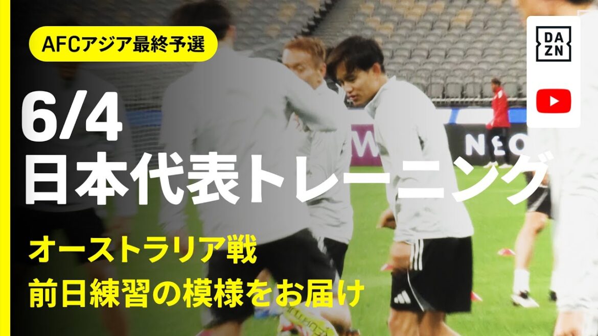[June 4th Japan National Team Training]Kubo Takefusa: "I haven't felt like my birthday lately (lol)" Final adjustments for the match against Australia! ｜AFC Asia Final Qualifiers｜DAZN NEWS TV