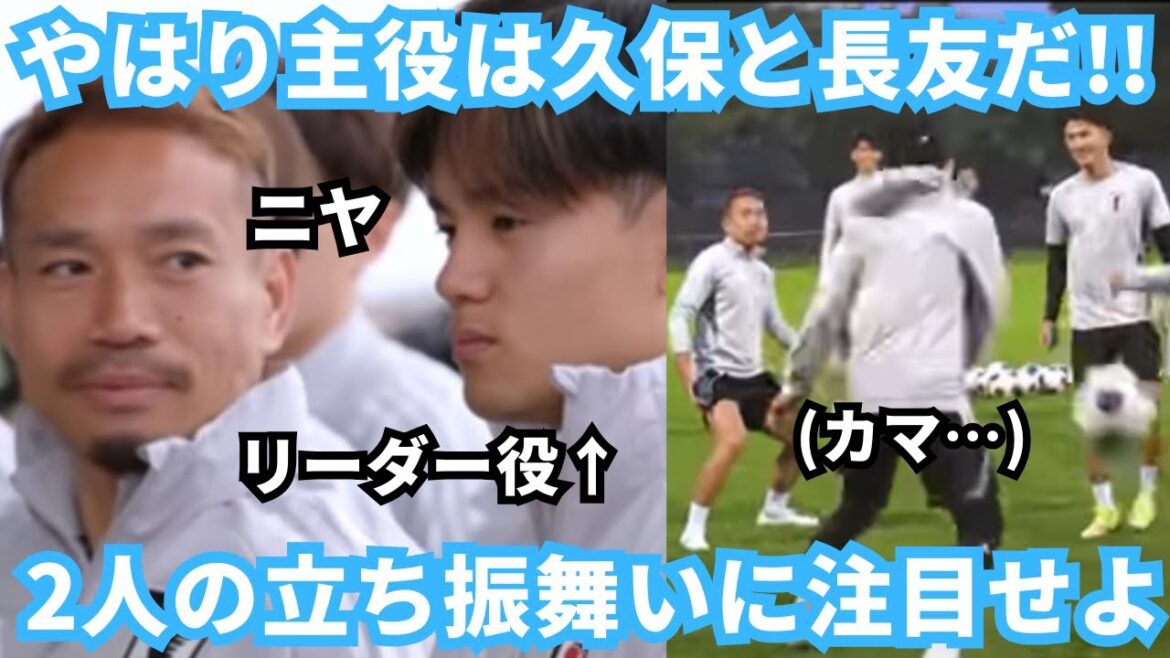 We can't take our eyes off the new leaders of the Japanese national team, Kubo Takefusa and Nagatomo Yuto!