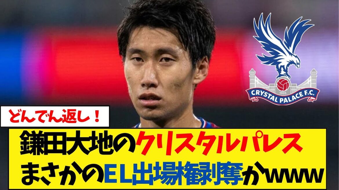 Crystal Palace belonging to Kamata Daichi is unexpectedly stripped of the EL entry rights lol
