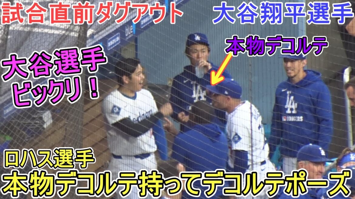 ♦️Dugout just before the match♦️Rojas makes a real décolleté pose[Otani Shohei]vs. New York Mets - 2nd match in the series - Shohei Ohtani vs Mets 2025